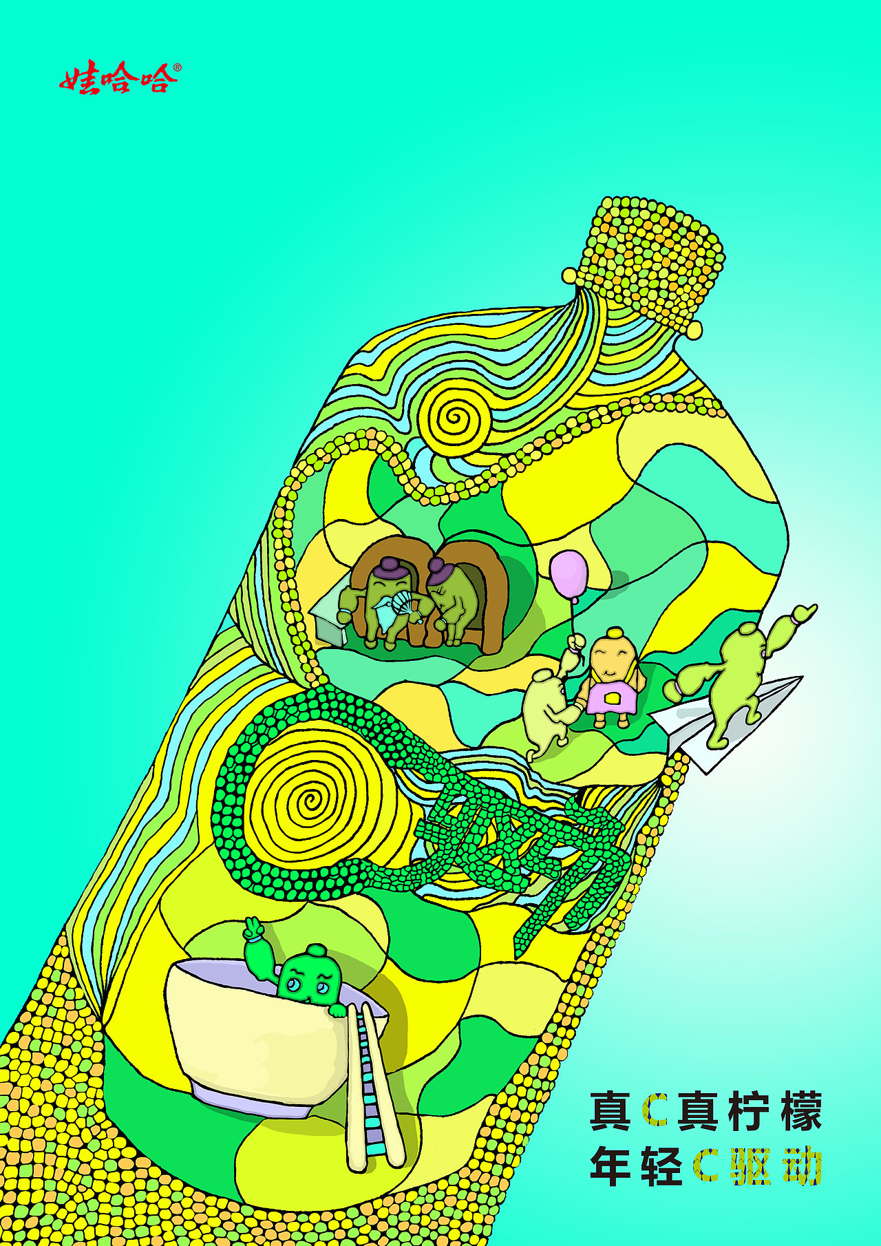 第七届全国大学生广告艺术大赛