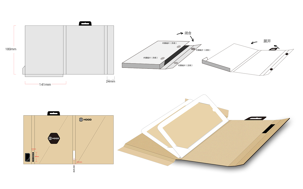 包装解构展开图（为了后期更好地向印刷厂表达思路，所以画了很多结构图和展开图，选其中两张最能表达想发的）
