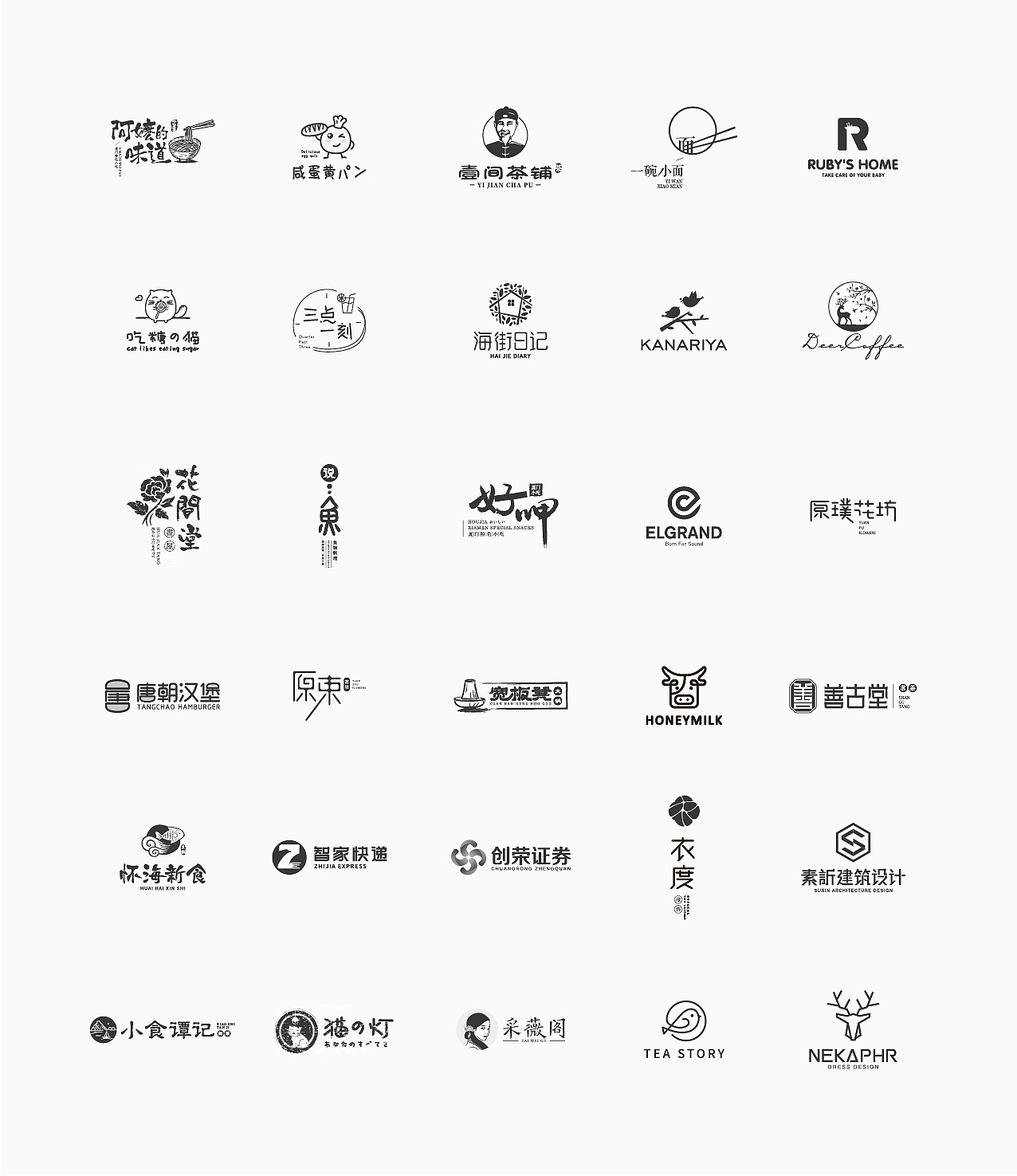 LOGO合集-01（图ZMTM2NDEyMTgw） - Logo - 站酷设计师依依_似是也非原创素材 - 站酷ZCOOL
