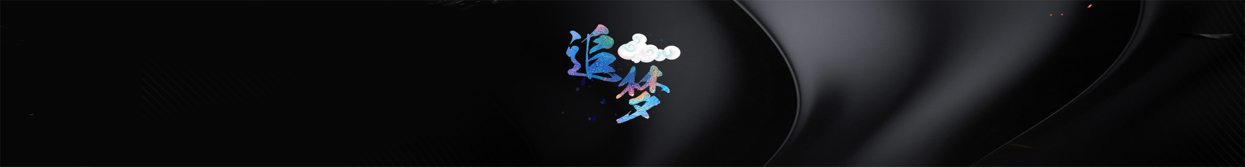 TIAN妞妞的个人主页（背景预览） - 主页背景设置 - 站酷设计师TIAN妞妞原创素材 - 站酷ZCOOL