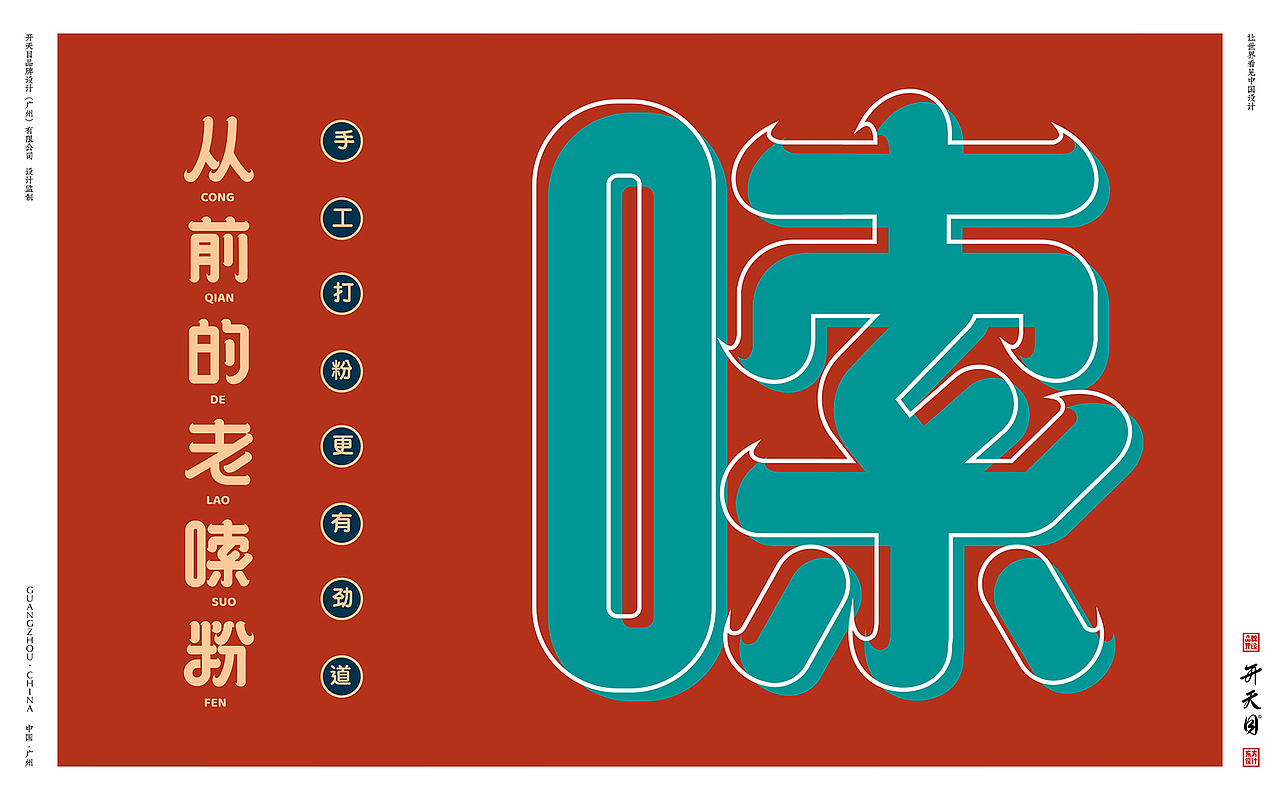 餐饮品牌中国风国潮品牌形象logovi设计