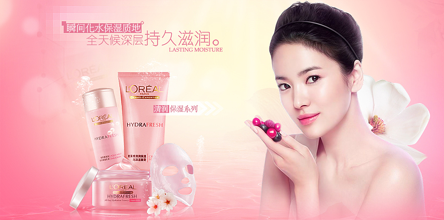 化妆品banner（图ZNzU2NjY1NjA=） - 运营设计 - 站酷设计师小夜夜你好贱原创素材 - 站酷ZCOOL