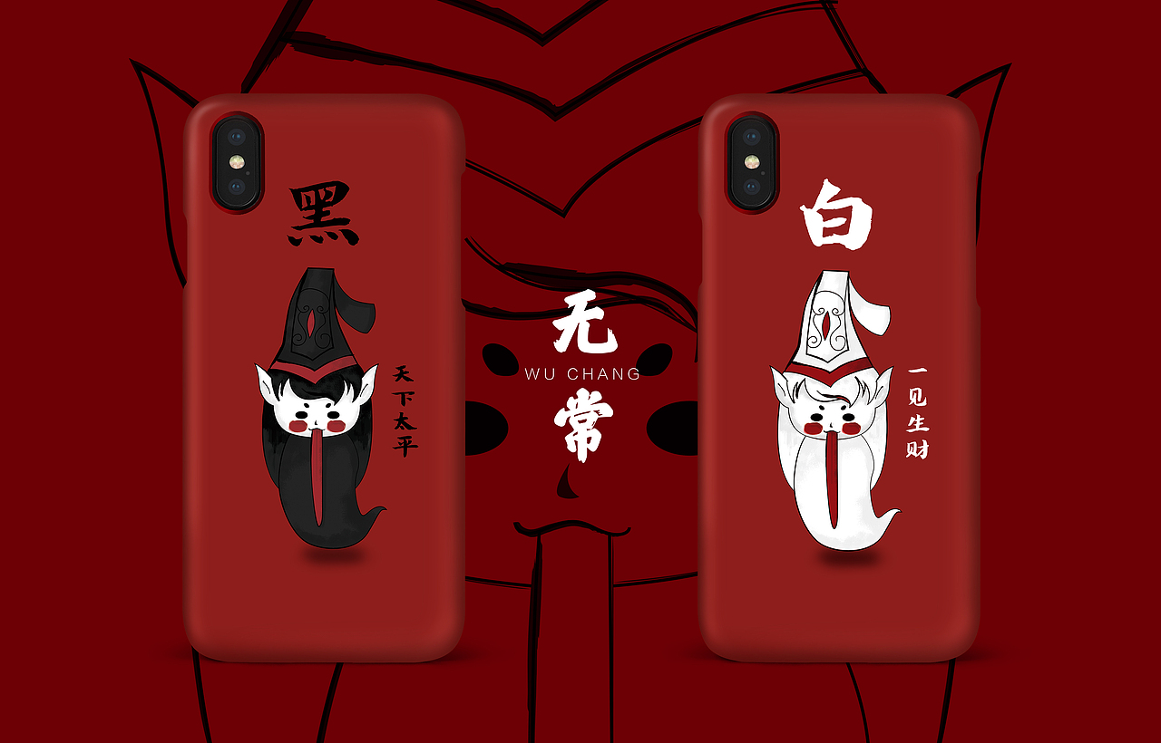 黑白无常原创情侣手机壳（图ZMTM0NTE4ODg4） - 游戏原画 - 站酷设计师n牙牙n原创素材 - 站酷ZCOOL