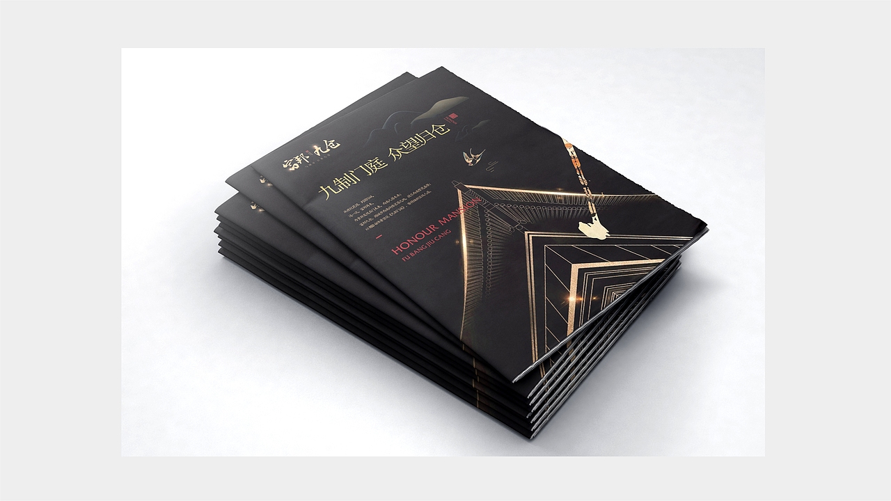 新中式地产提报