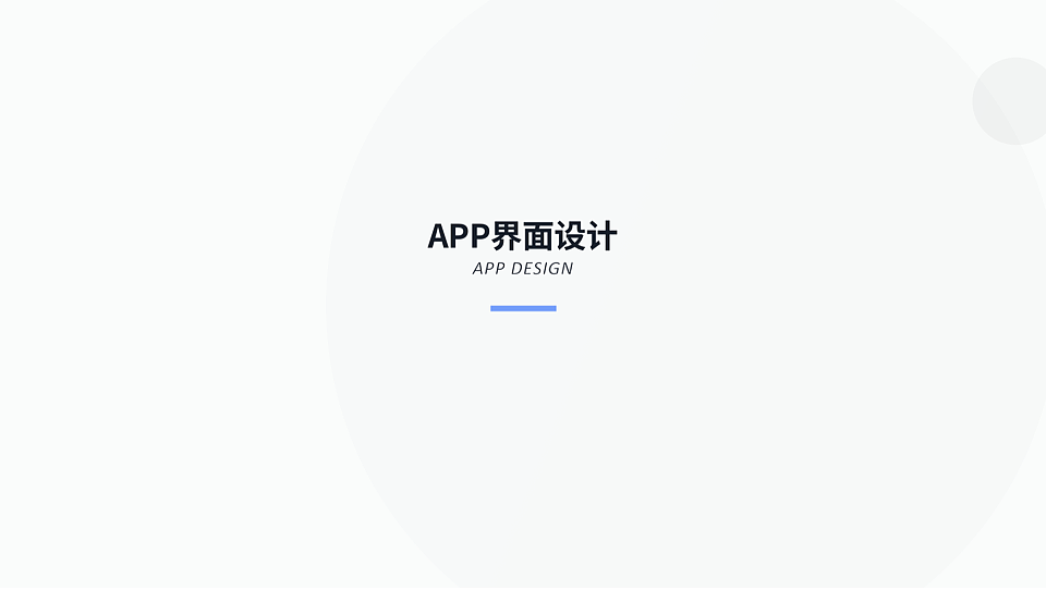 2017-2019作品集（图ZMTgwODE5MDIw） - APP界面 - 站酷设计师涂玥原创素材 - 站酷ZCOOL