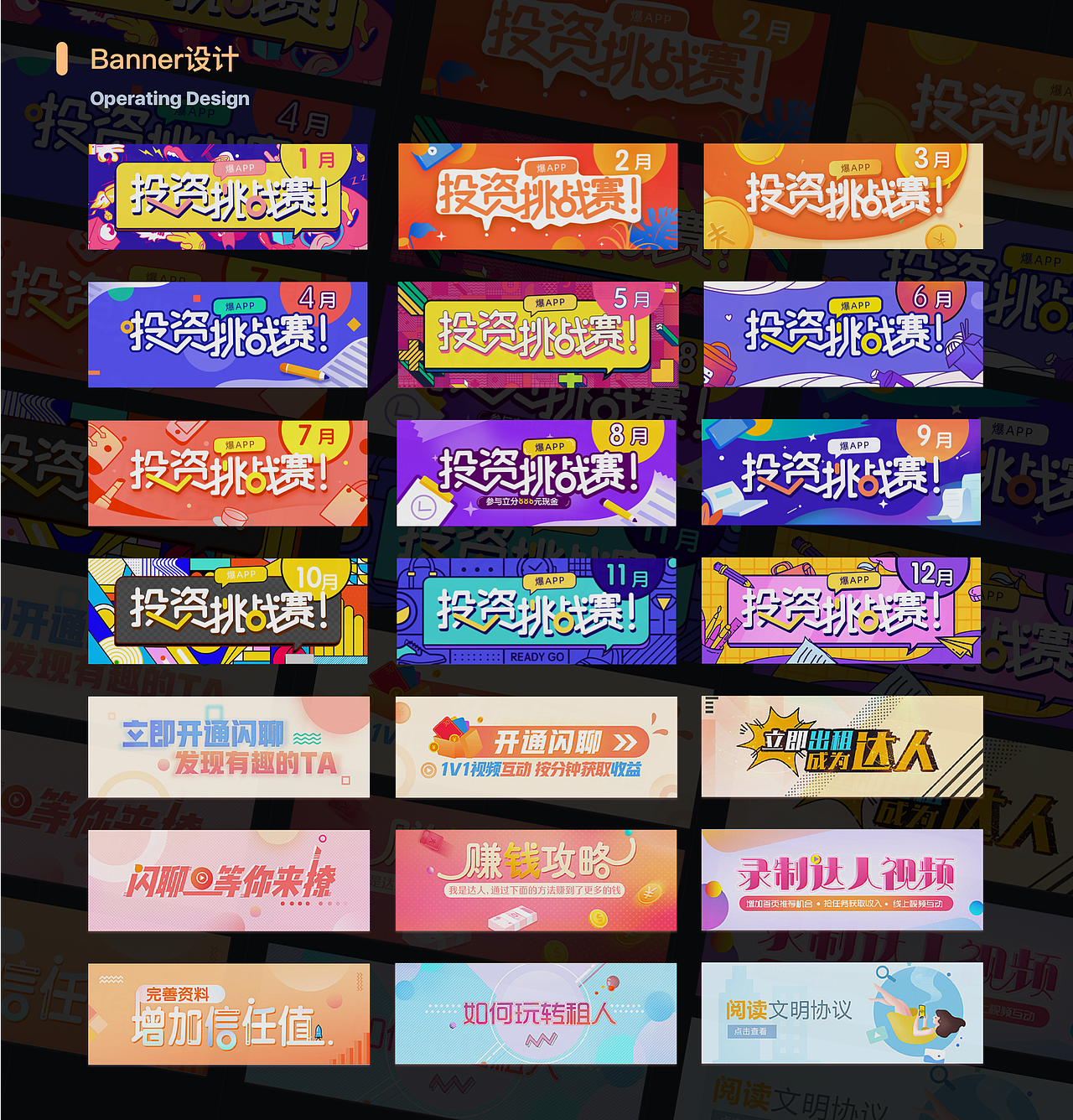 2020年度作品集整理（图ZMjMzMTIwOTAw） - APP界面 - 站酷设计师小锅同学a原创素材 - 站酷ZCOOL