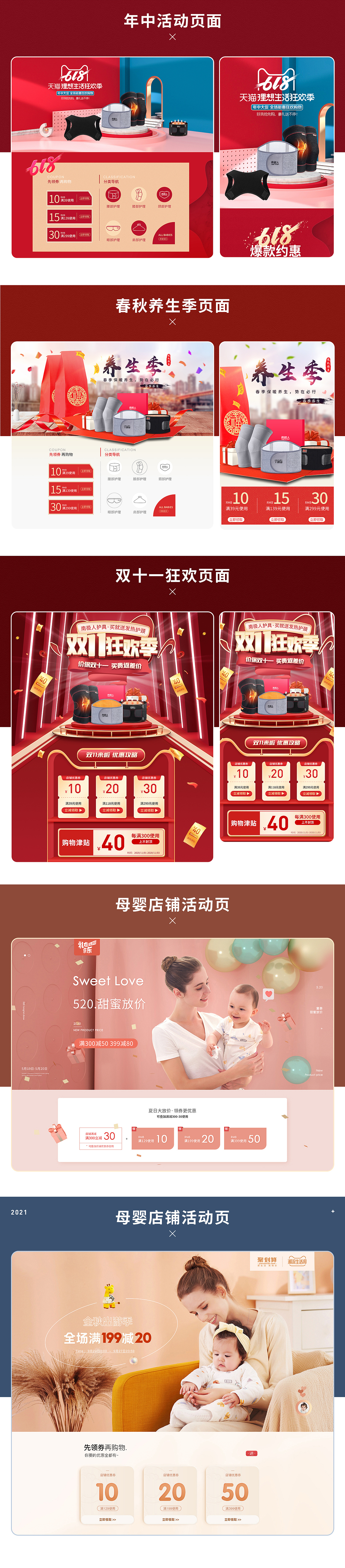 《作品集整理-顾小白》（图ZMjU4NTU5NDI0） - 电商 - 站酷设计师Mr赤橙原创素材 - 站酷ZCOOL