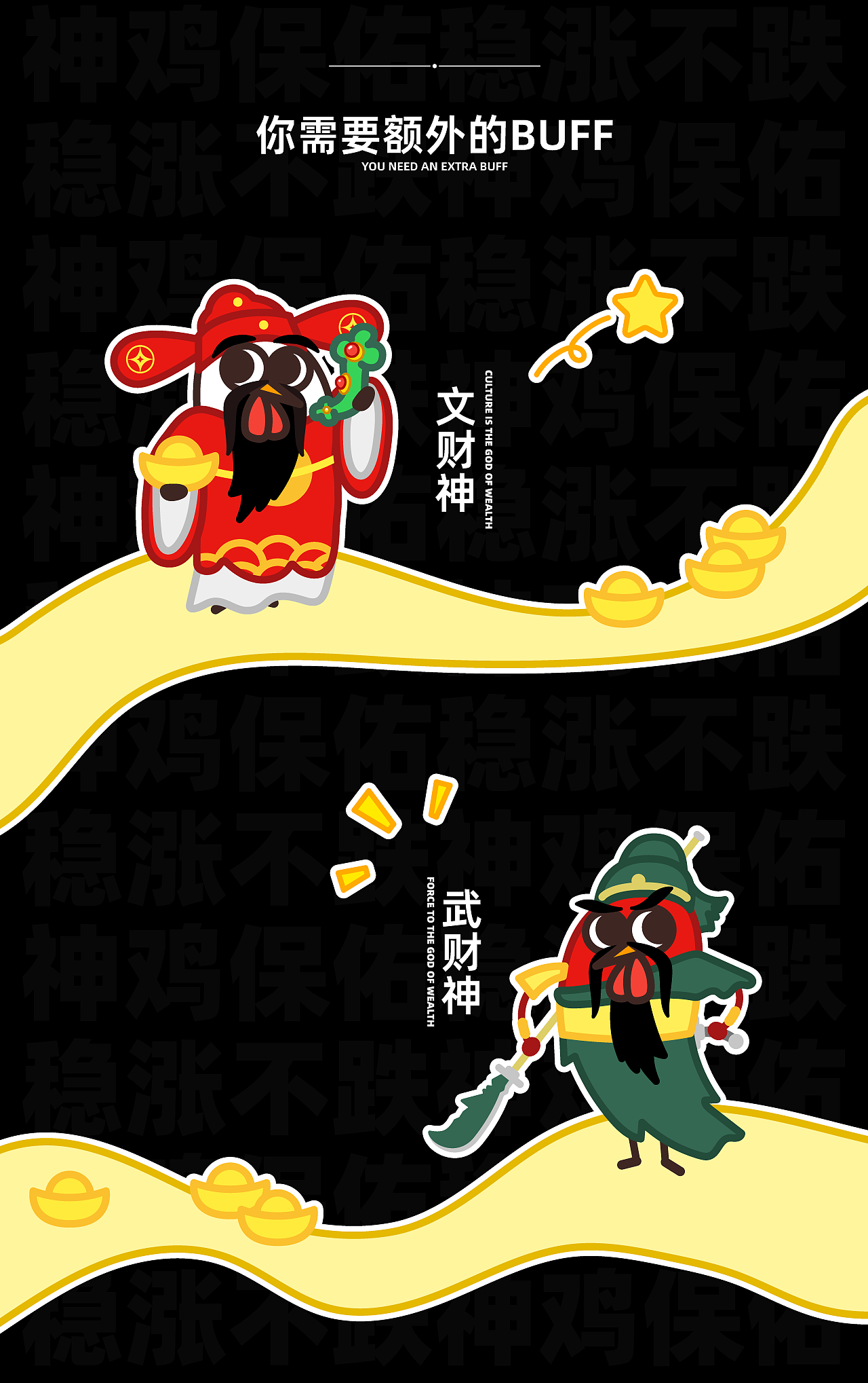 基金百锦鸡动态表情包（图ZMjY4OTIwNzAw） - 网络表情 - 站酷设计师张小谦_up原创素材 - 站酷ZCOOL
