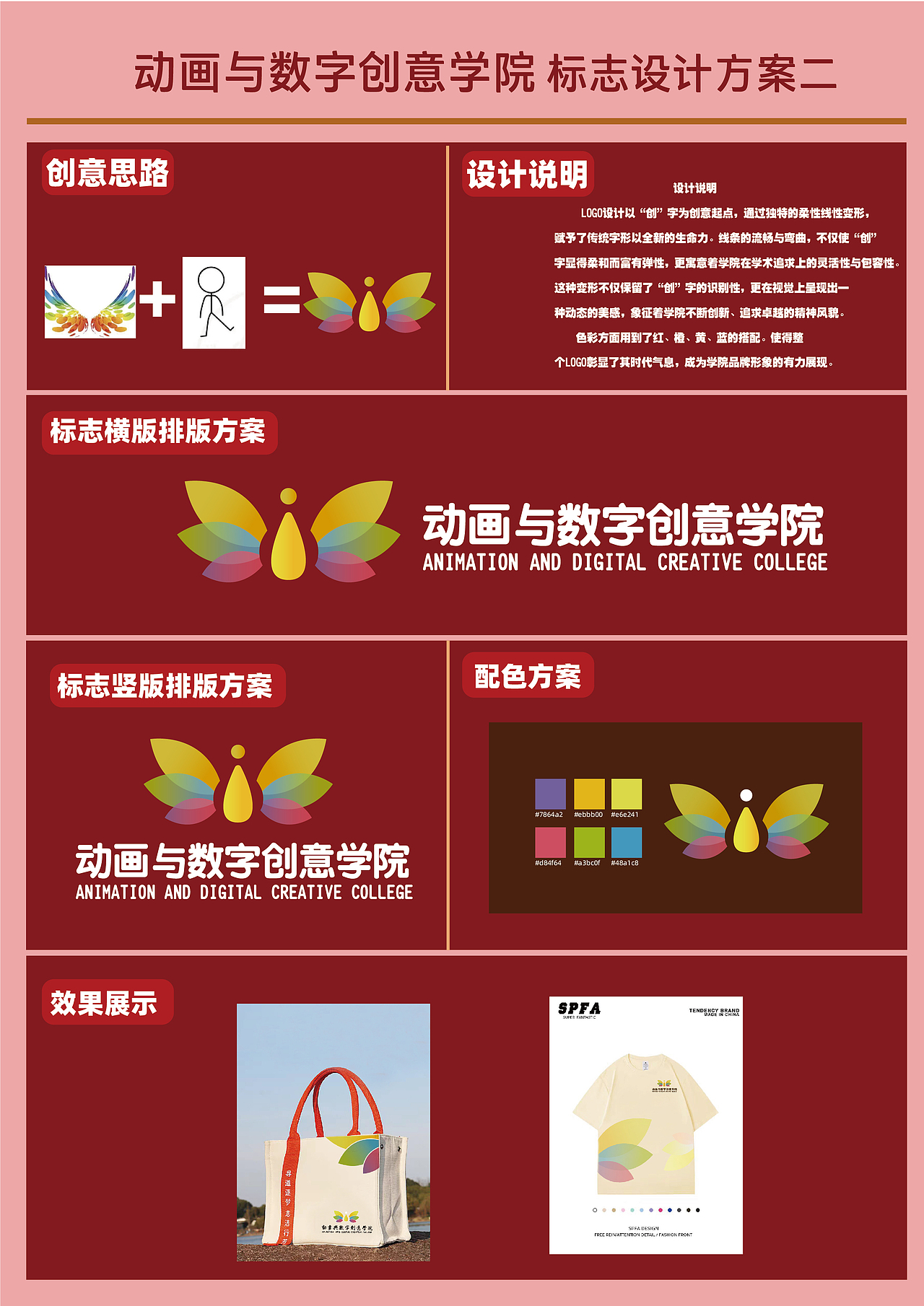 动画与数字创意学院 LOGO 设计（图ZMzcwOTU2NjQw） - Logo - 站酷设计师鱼鱼鱼鱼鱼87622原创素材 - 站酷ZCOOL