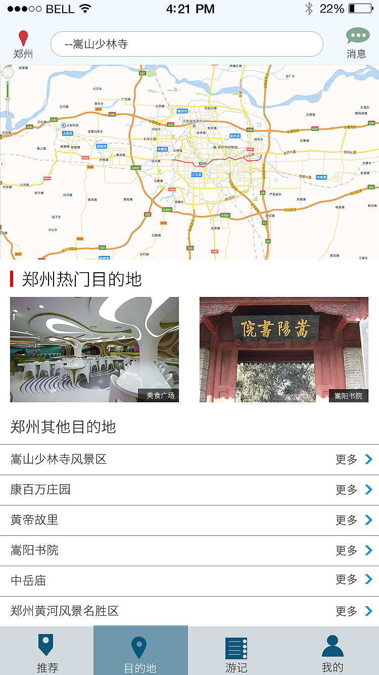 郊游（图ZNDMyMjMwNTY=） - APP界面 - 站酷设计师如此生活三十年原创素材 - 站酷ZCOOL