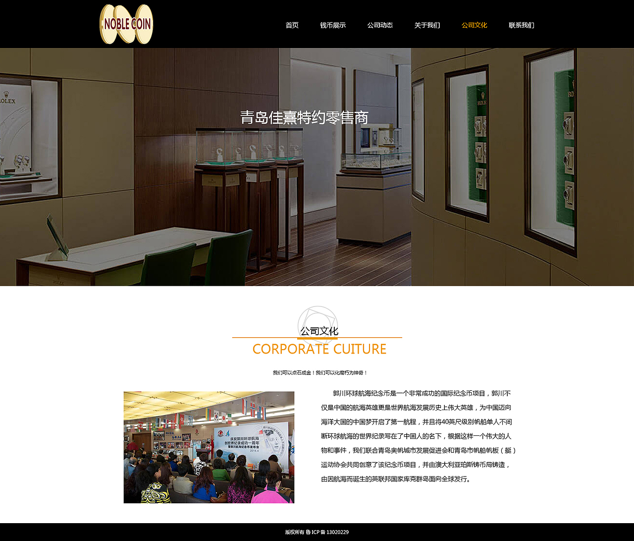 嘉熙纪念币网页改版（图ZNTY2OTMyMjQ=） - 企业官网 - 站酷设计师学生许珂原创素材 - 站酷ZCOOL