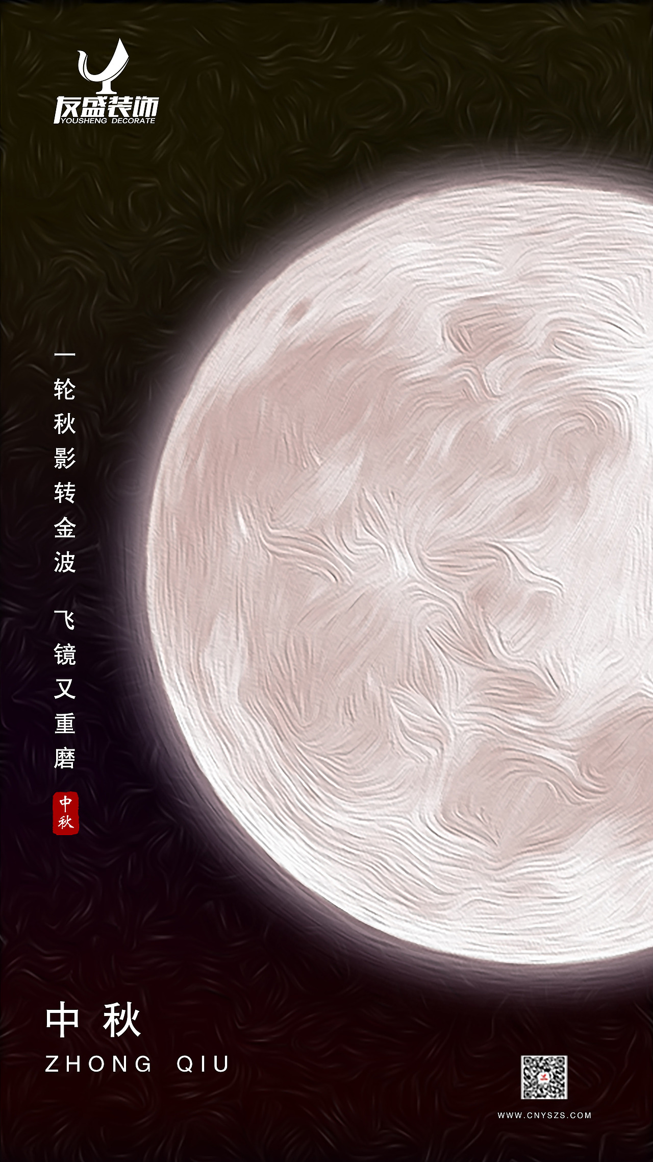 中秋海报（图ZMTI5MDAxNDI0） - 海报 - 站酷设计师l小莲子l原创素材 - 站酷ZCOOL