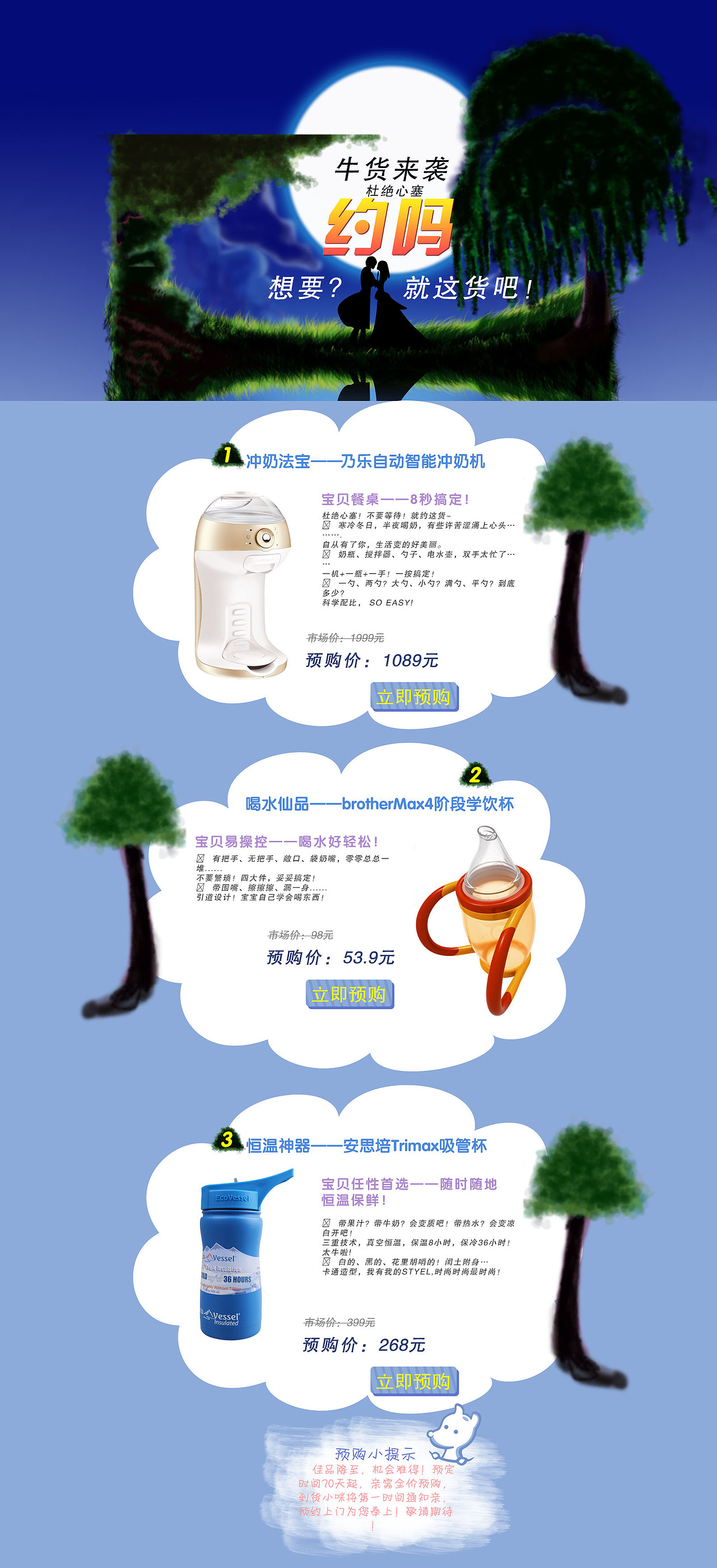 母婴活动专题页|网页|运营设计|埃及艳后 - 原创作品 - 站酷 (zcool)