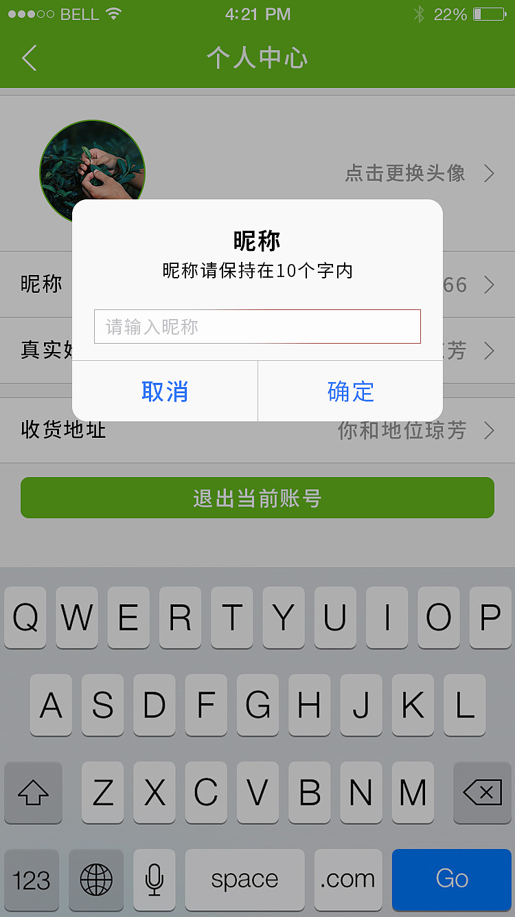 绿时鲜微信小程序页面设计