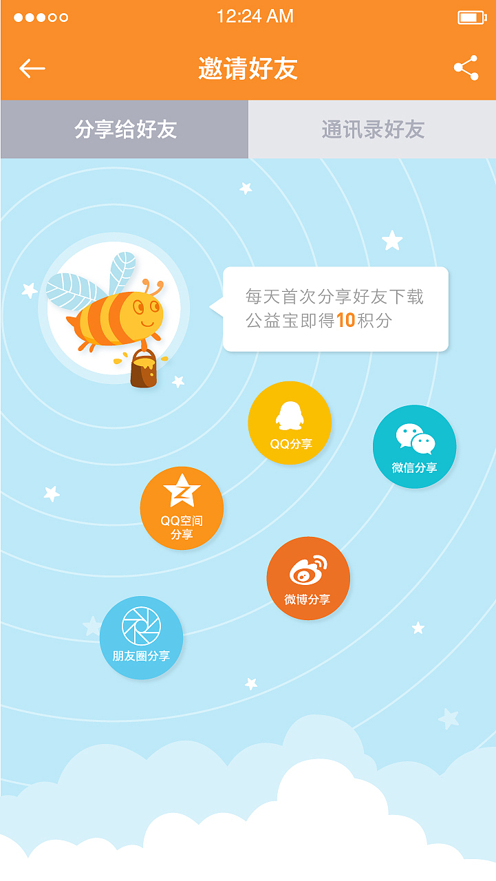 公益宝app UI设计（图ZMTc2NjU1MzMy） - APP界面 - 站酷设计师Ling_design原创素材 - 站酷ZCOOL