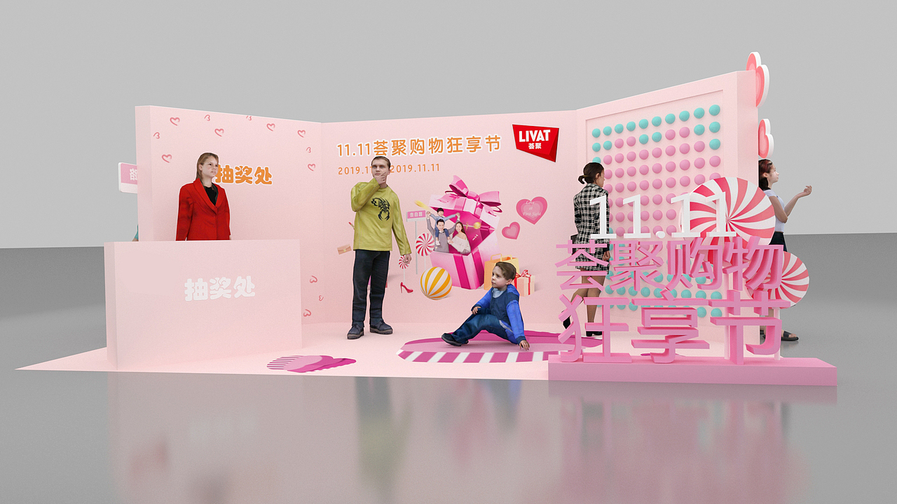 北京2019荟聚双11 节日商场美陈方案（图ZMTk0OTEzNTcy） - 展陈设计 - 站酷设计师鱼小孩儿原创素材 - 站酷ZCOOL