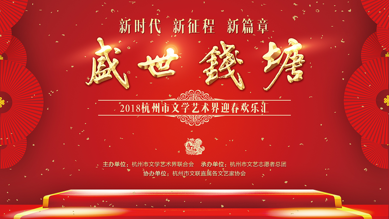 整理了之前做的一些会展的主视觉（图ZMjIxMTk2Mzcy） - 其他平面 - 站酷设计师胖达视觉原创素材 - 站酷ZCOOL