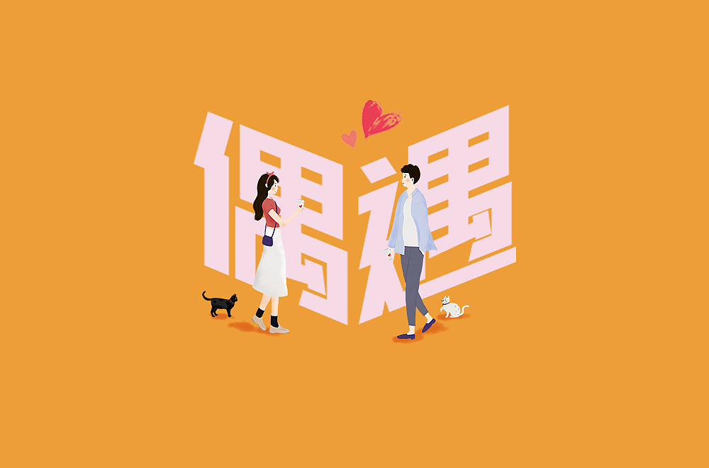 字体帮第1644篇（图ZMjI0MDUwOTY4） - 字体/字形 - 站酷设计师字体帮原创素材 - 站酷ZCOOL