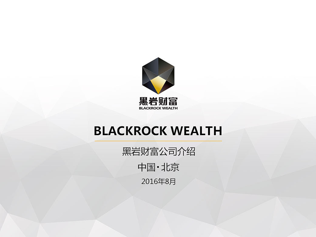 公司简介PPT制作（图ZNjM2NzIzODA=） - PPT/Keynote - 站酷设计师逞强投降原创素材 - 站酷ZCOOL