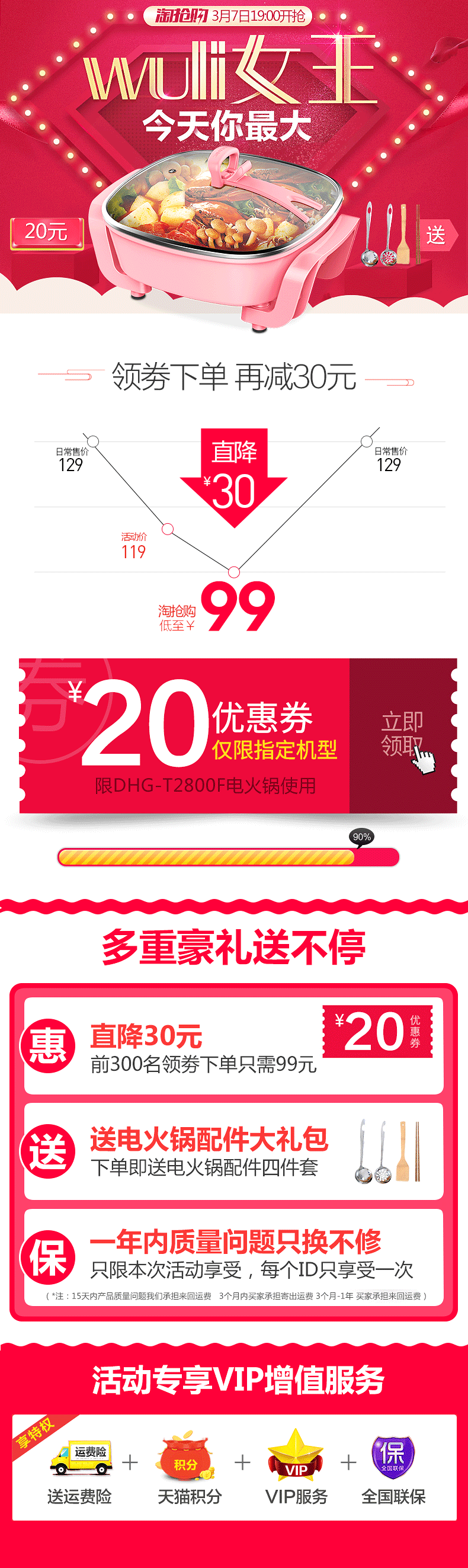 女王节淘抢购关联（图ZNzU1NDM3Mjg=） - 电商 - 站酷设计师林蛋蛋原创素材 - 站酷ZCOOL