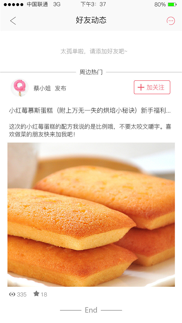 甄美食（图ZNzU4OTgzNzI=） - APP界面 - 站酷设计师花一般的汉子原创素材 - 站酷ZCOOL