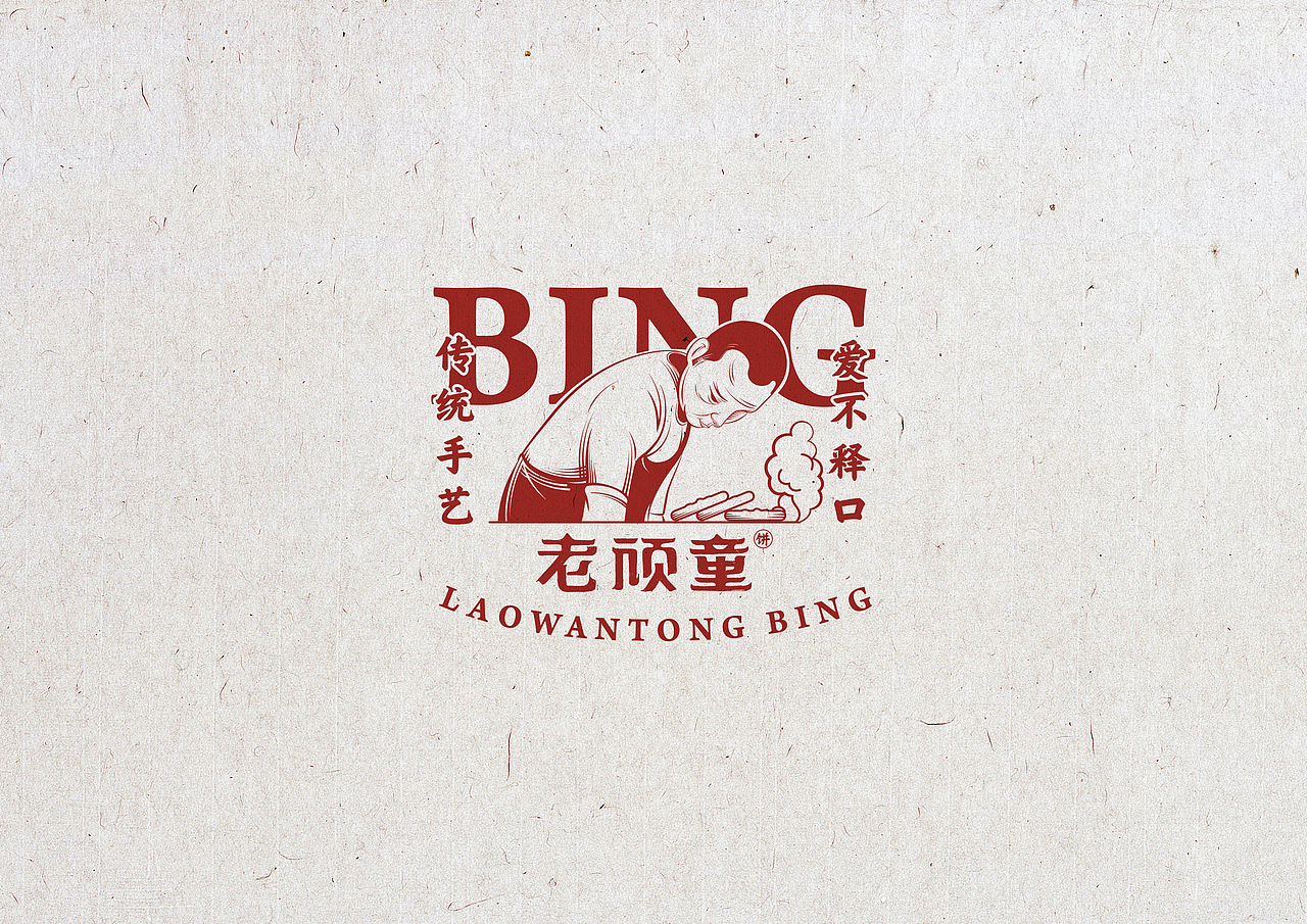 五克氮5gN² × 老顽童︱传统小吃品牌升级（图ZMTEyMDEwMjA0） - Logo - 站酷设计师五克氮创意设计原创素材 - 站酷ZCOOL