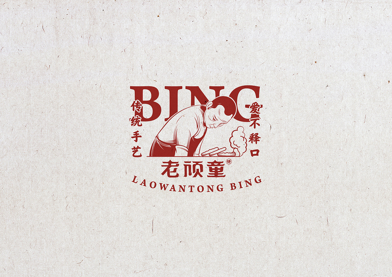 老顽童|传统小吃品牌升级