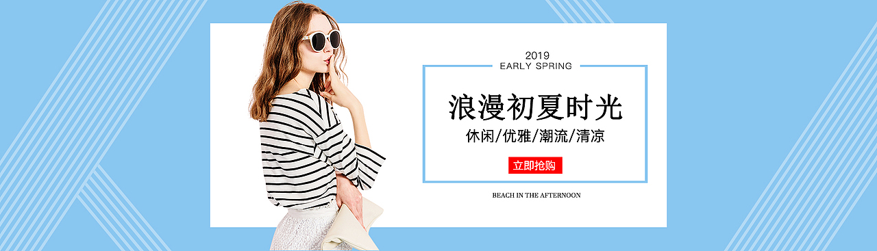 女装banner