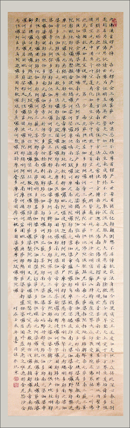 蝇头小楷《楞严经》抄经转运(图ZNjgxMzc5Ng==) - 其他 - 站酷设计师banter原创素材 - 站酷ZCOOL