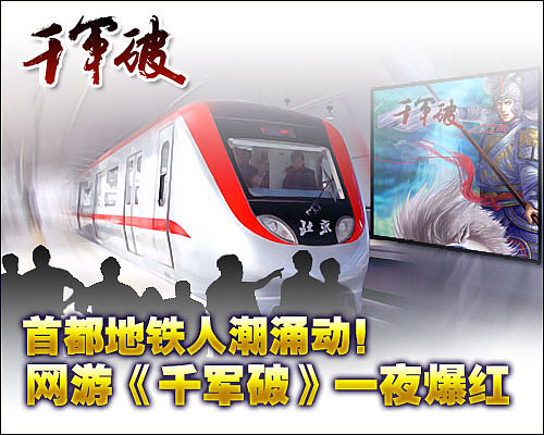 【网页游戏】三国 - 千军破 首页 - 历史 - 游戏banner设计 - 图文设计