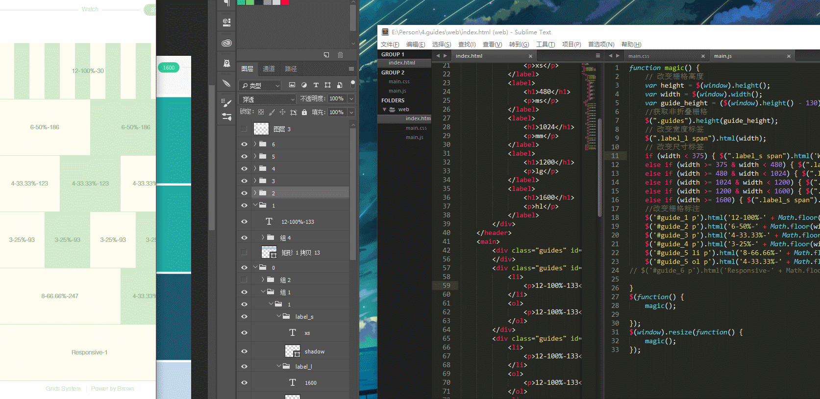 Grids System-响应式流体布局