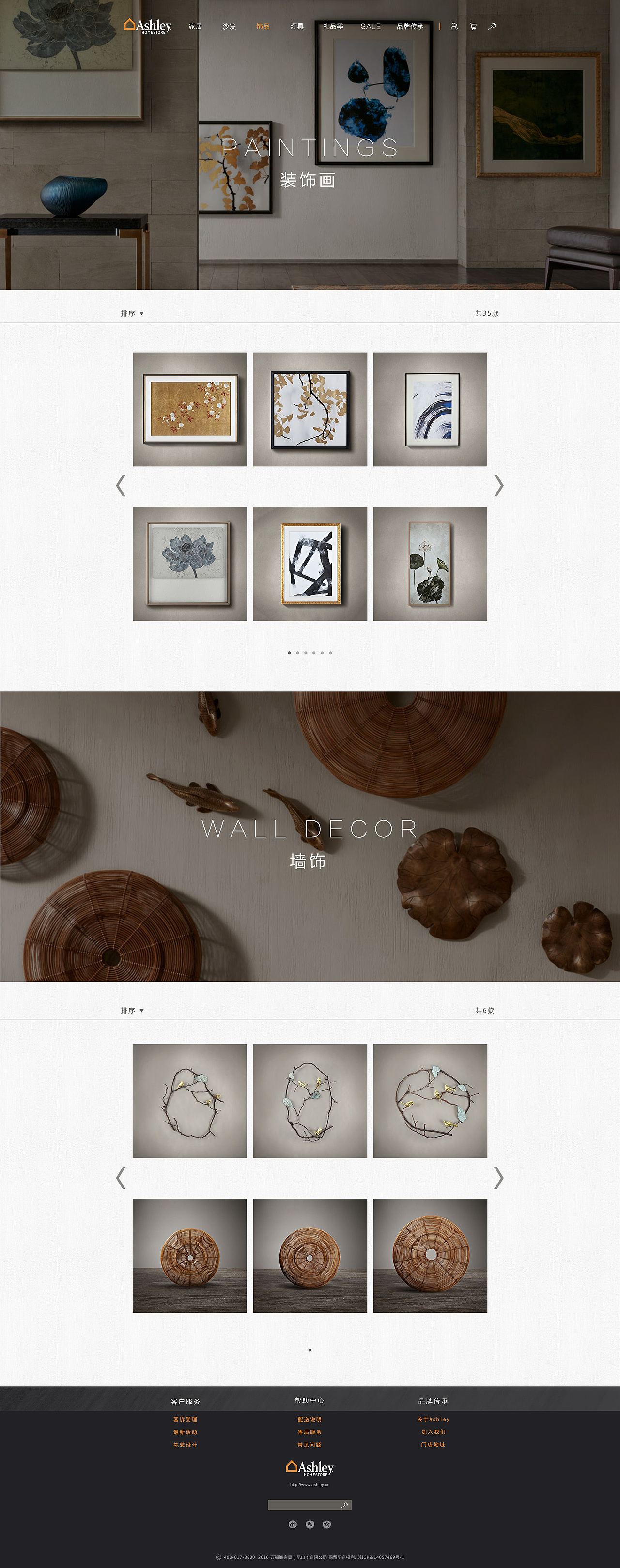 家具网站练习（图ZMTQ2NDU5MjEy） - 企业官网 - 站酷设计师52赫兹l原创素材 - 站酷ZCOOL