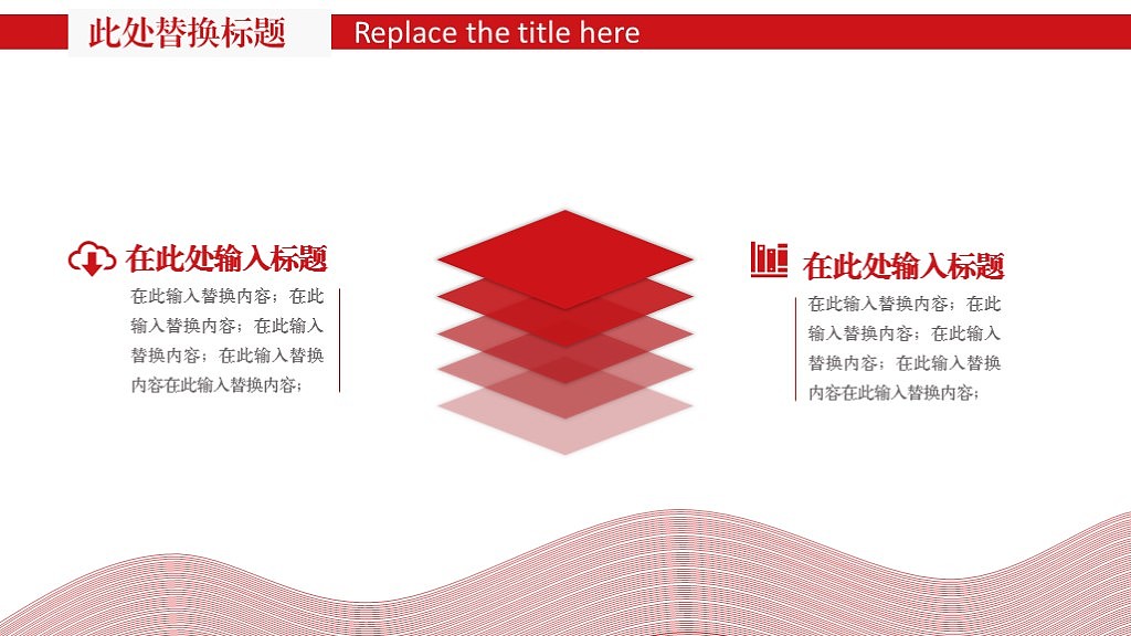 红色风格商务汇报PPT模板（图ZMTQ4Nzc2MDg4） - PPT/Keynote - 站酷设计师鲁智神原创素材 - 站酷ZCOOL