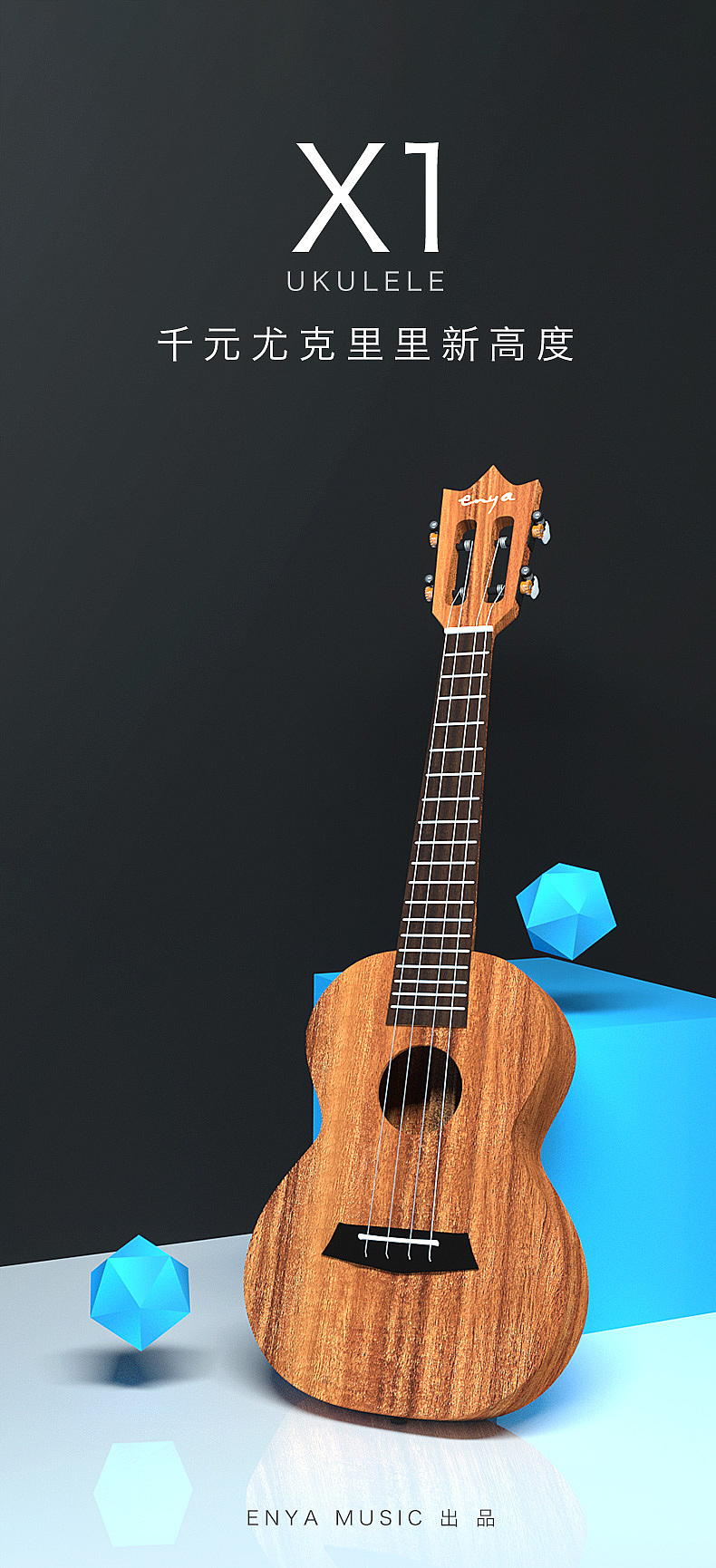 UKULELE尤克里里頁(yè)面（圖ZMTY0MzE0MDc2） - 其他網(wǎng)頁(yè) - 站酷設(shè)計(jì)師growup子賢原創(chuàng)素材 - 站酷ZCOOL