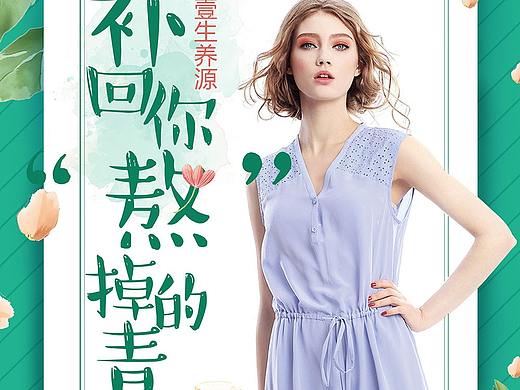 美容产品宣传海报盘点