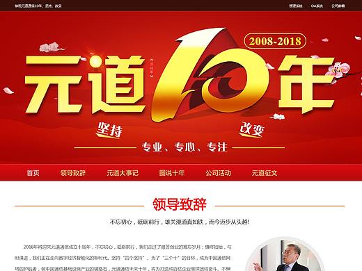 十年专题 PC