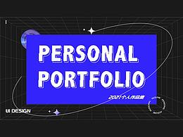 2020-2021 UI作品集