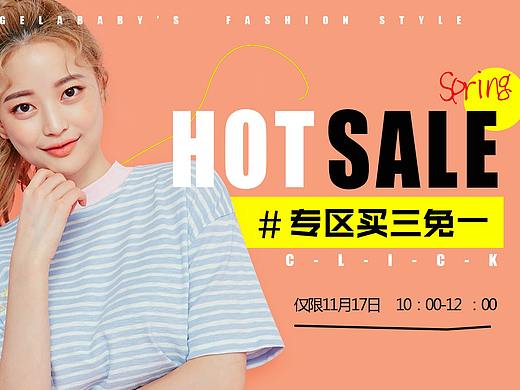 女裝banner（個(gè)人主頁(yè)-ZMjUzNDg1MjA=） - 海報(bào) - 站酷設(shè)計(jì)師思公子兮徒離憂原創(chuàng)素材 - 站酷ZCOOL