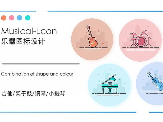 MBE风格图标设计
