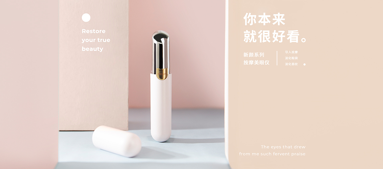 新颜美眼仪丨冇心