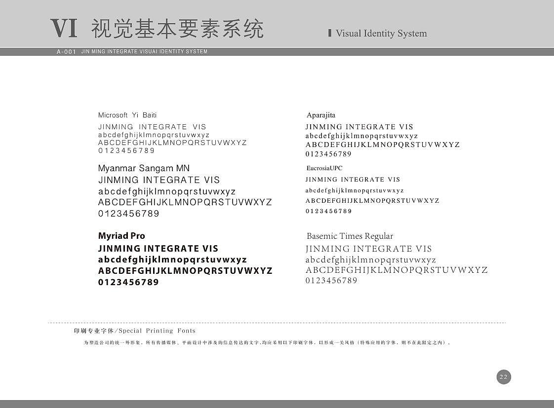 VI设计（图ZMTk5MDU0NjQ=） - 品牌 - 站酷设计师设计睿原创素材 - 站酷ZCOOL