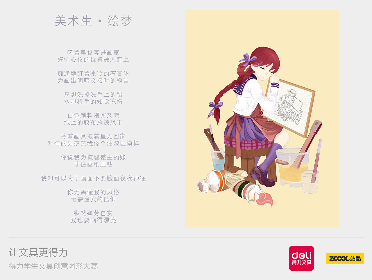 梦回高三（图ZMzQ3NTkyODQ=） - 图案 - 站酷设计师蔚一原创素材 - 站酷ZCOOL