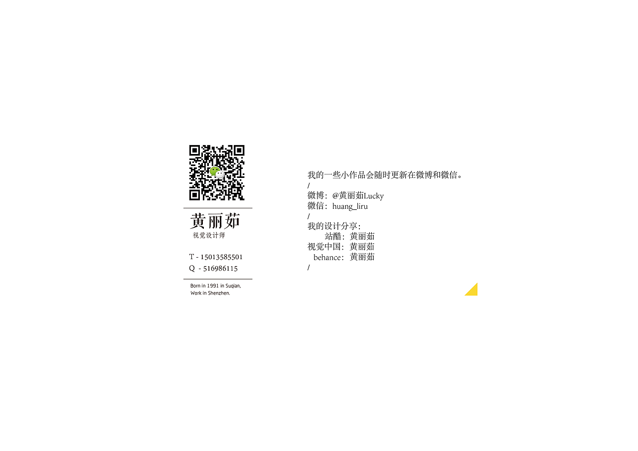｜字娱自乐｜还有97天（图ZMzcyNjQ1NTI=） - 字体/字形 - 站酷设计师黄丽茹原创素材 - 站酷ZCOOL