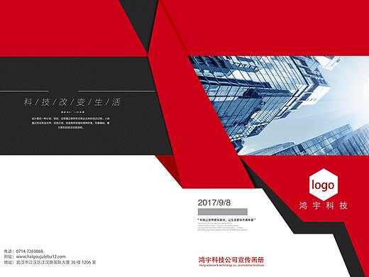 公司宣传画册（个人主页-ZMjUxMDEwODg=） - 书籍/画册 - 站酷设计师久小良原创素材 - 站酷ZCOOL