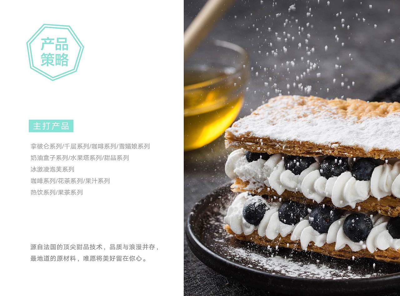 美慕星品牌手册