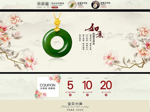 珠宝首页