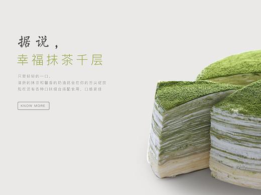 蛋糕，美食海报