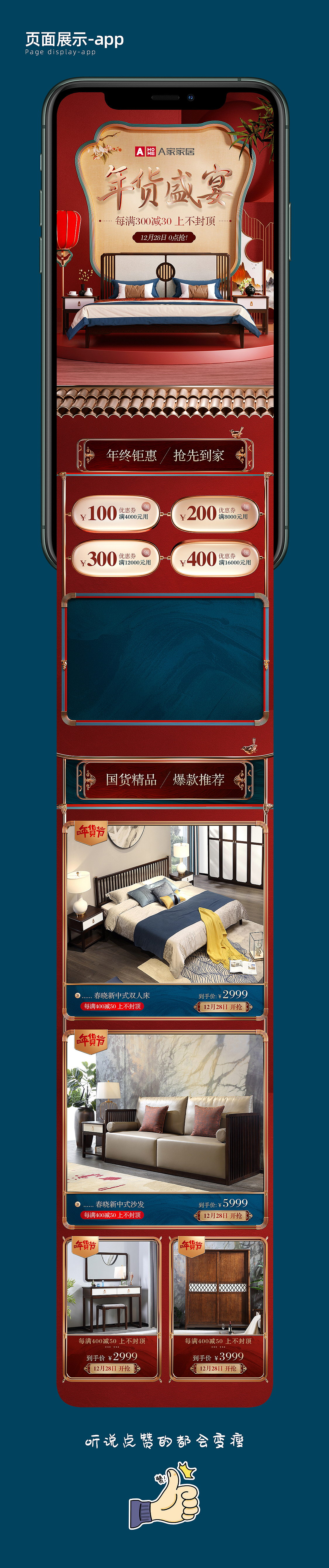 A家家居×年货节（图ZMTkwMTEwOTIw） - 电商 - 站酷设计师787054922原创素材 - 站酷ZCOOL