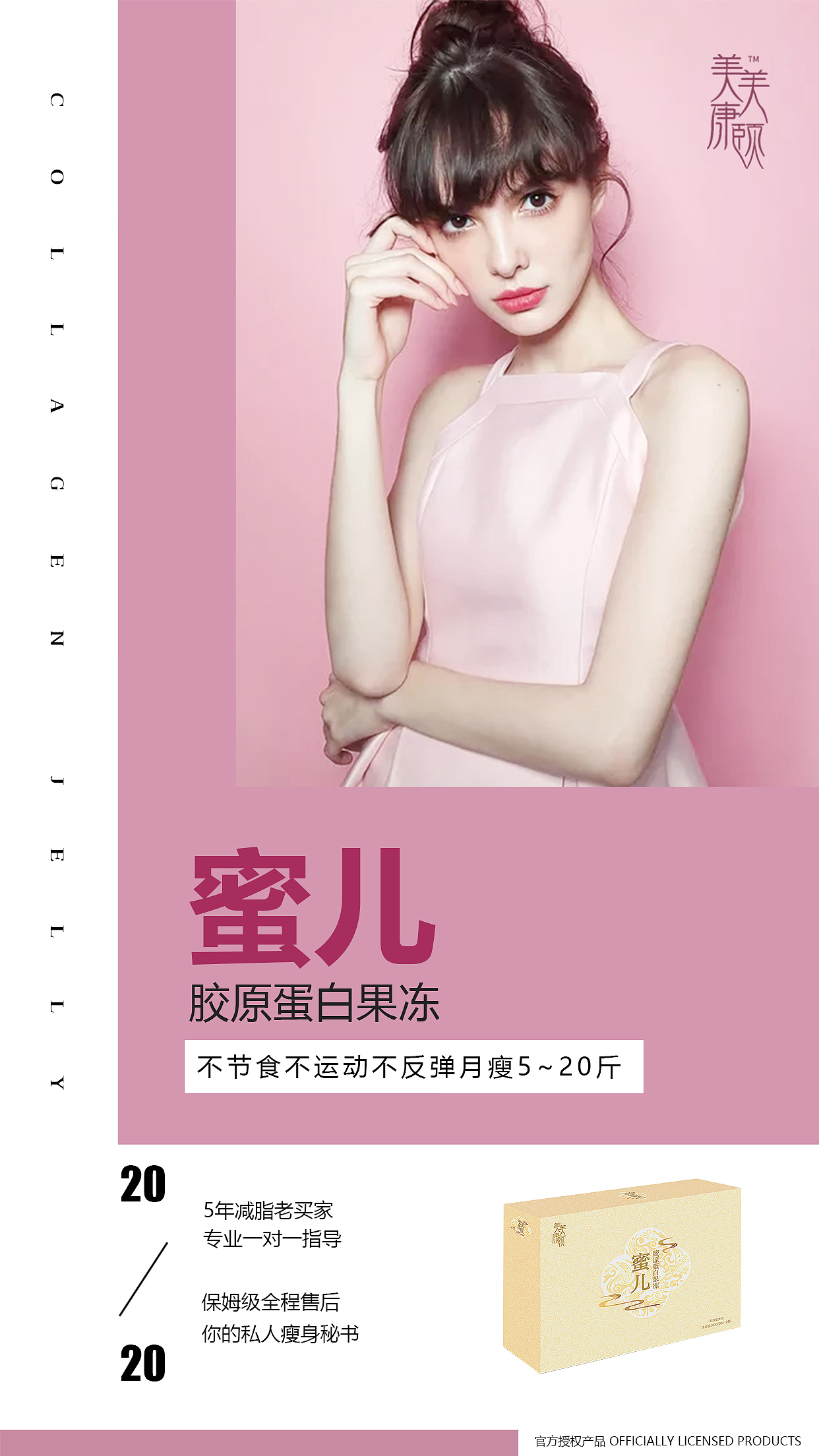 微商海报（图ZMjA4ODM2NzU2） - 海报 - 站酷设计师JOJO的奇妙设计原创素材 - 站酷ZCOOL