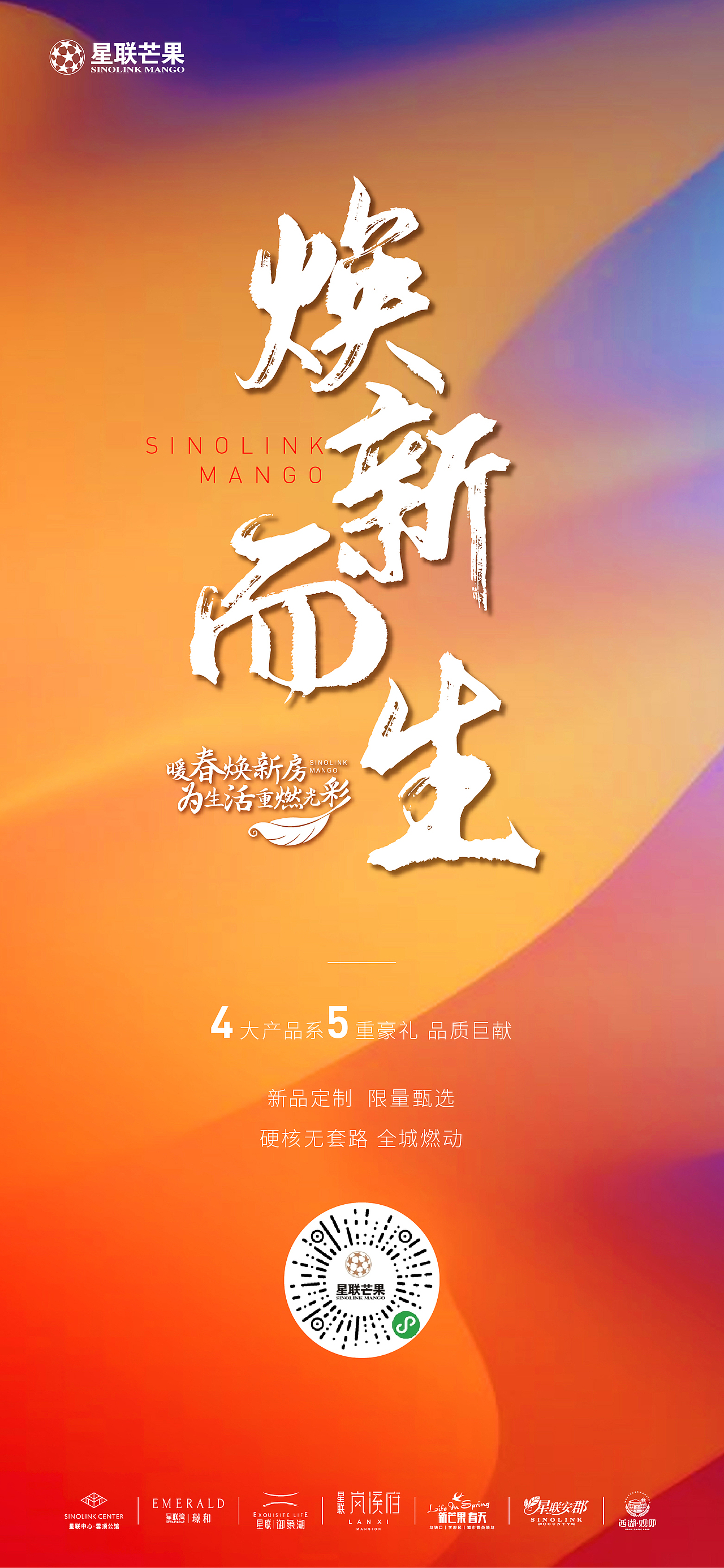 焕新而生海报主题延展（图ZMjE2NzQ3Mjc2） - 海报 - 站酷设计师tong_sama原创素材 - 站酷ZCOOL
